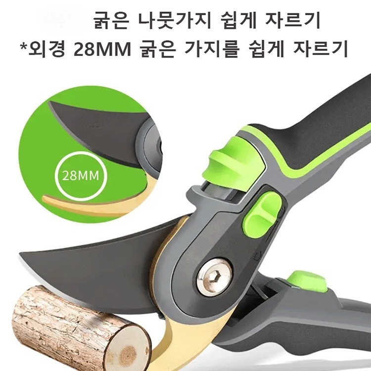 다용도 가지치기 가위