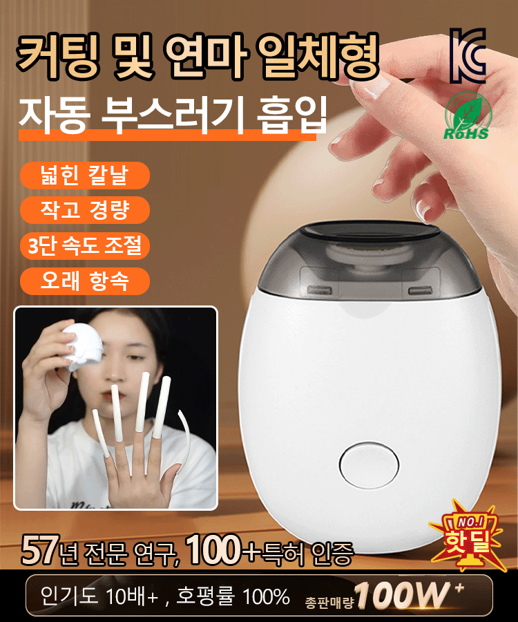 ❣️【안전하고 조용】QuietCare™ 초저소음 네일 그라인더 - 아기 옆에서도 사용 가능! 10년 품질보증 - 신뢰할 수 있는 선택!