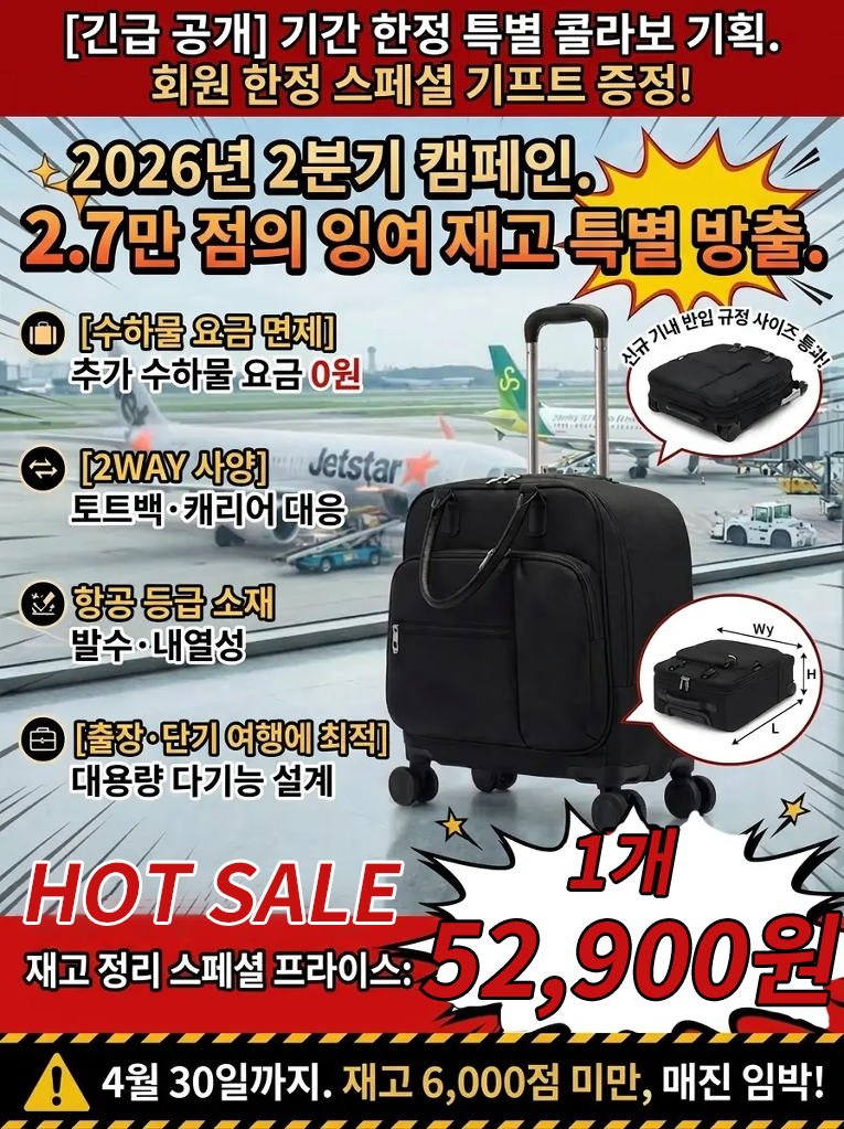접이식 휴대용 여행 캐리어 가방