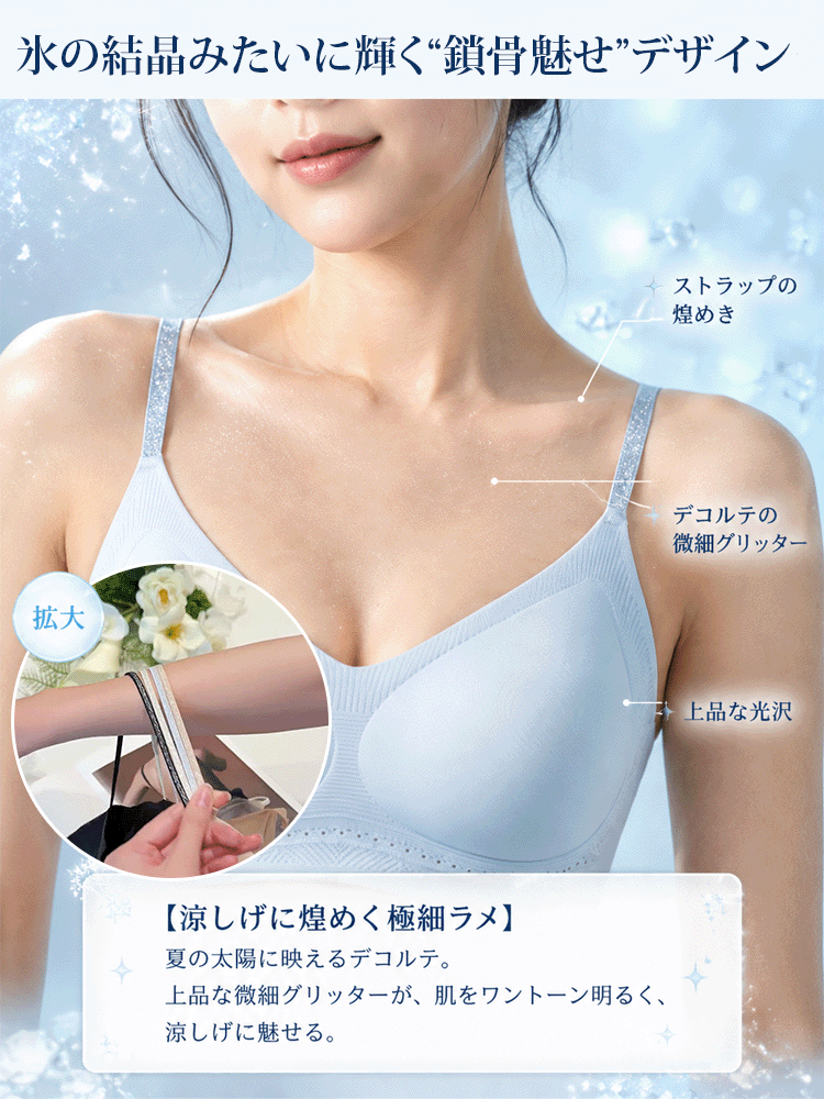 細ストラップ仕上げレディースファンデーションブラ