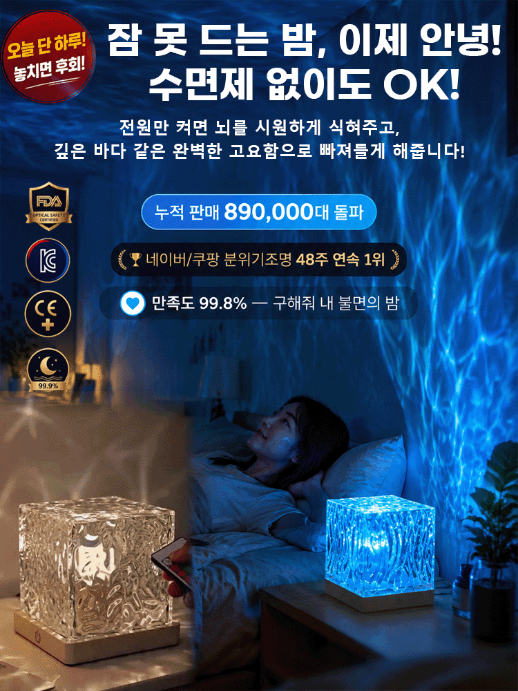 [영혼구원템] 스트레스 순삭 16색 빙하 오로라 무드등