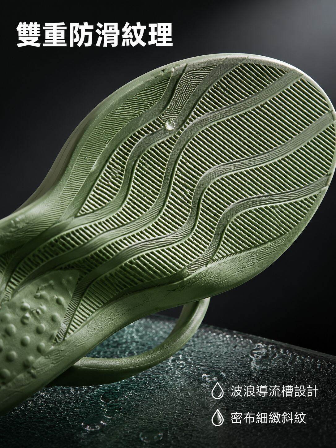 lp-detail-17-賣點展示3-鞋底防滑紋理微距放大.jpg