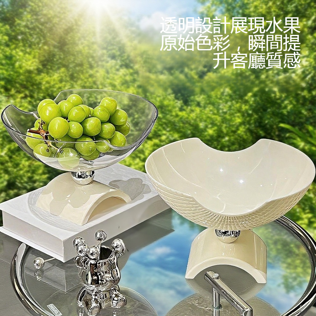 客廳透明高顏值水果盤