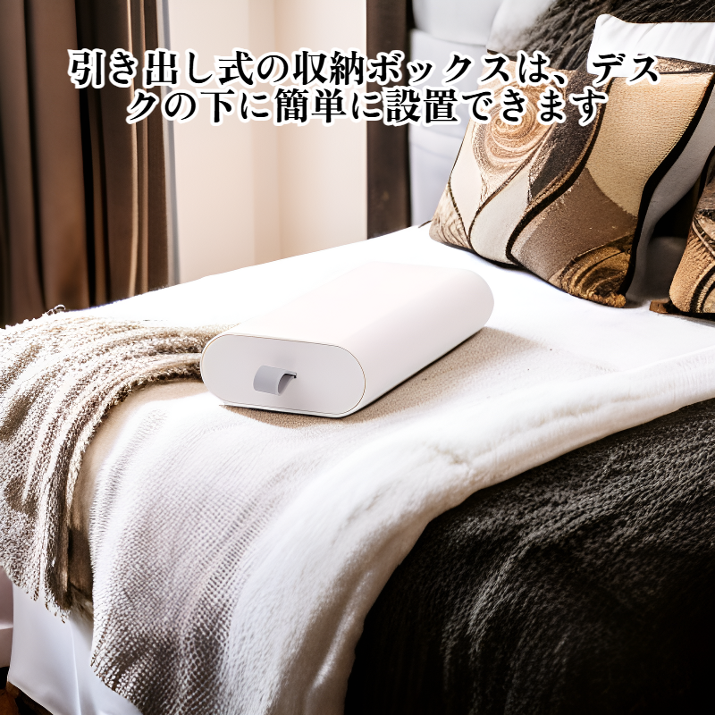 机下収納ボックス