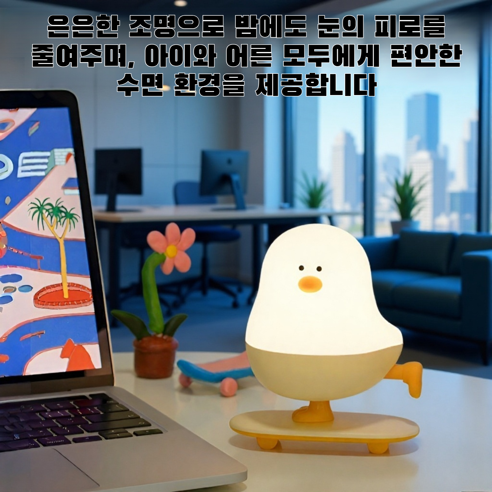 크리에이티브 나이트 라이트