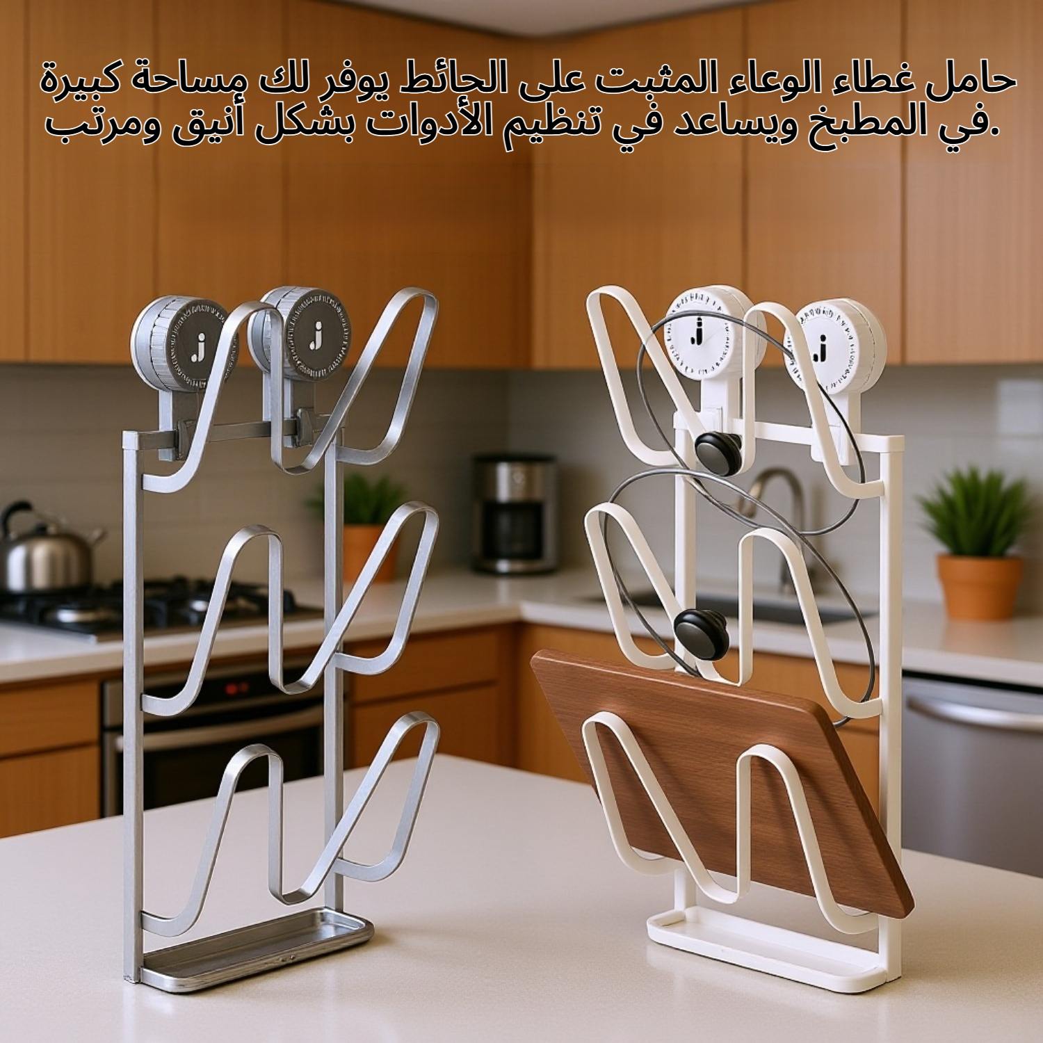 حامل غطاء وعاء متين مثبت على الحائط مزود بكوب شفط