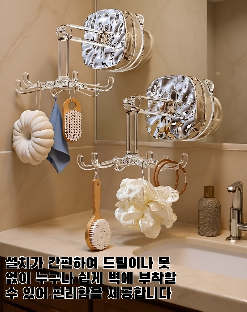 강력한 흡착력의 다기능 벽걸이형 흡입컵