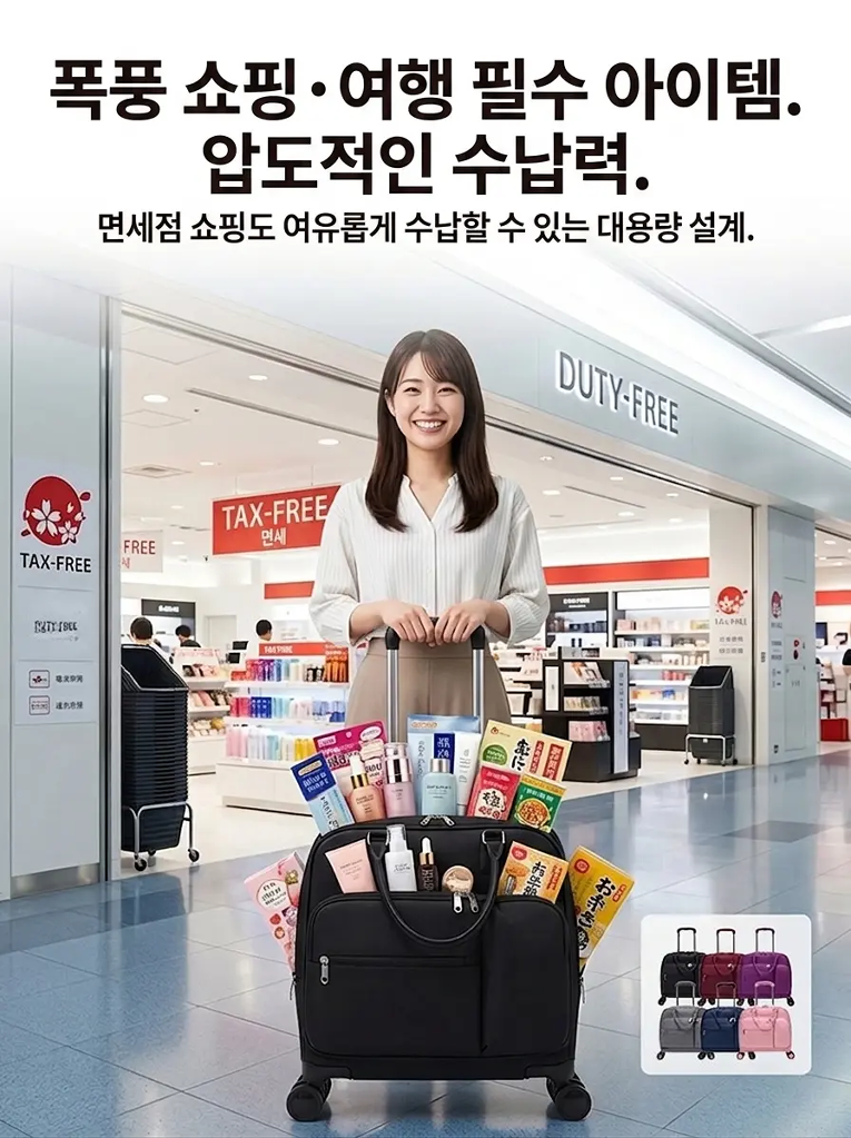 접이식 휴대용 여행 캐리어 가방