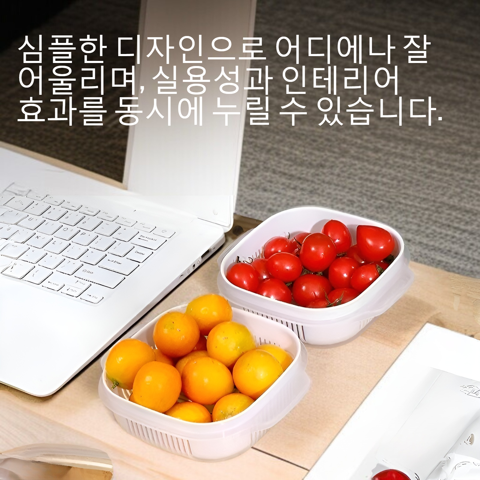 뚜껑이 닫힌 수납함 사용 모습