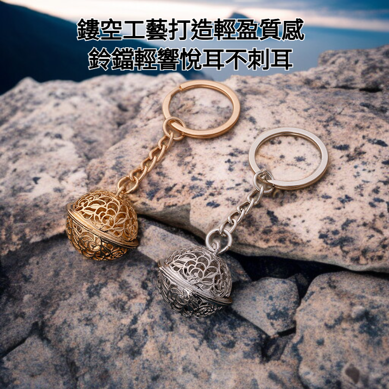 金屬鑰匙圈鏤空鈴鐺掛件