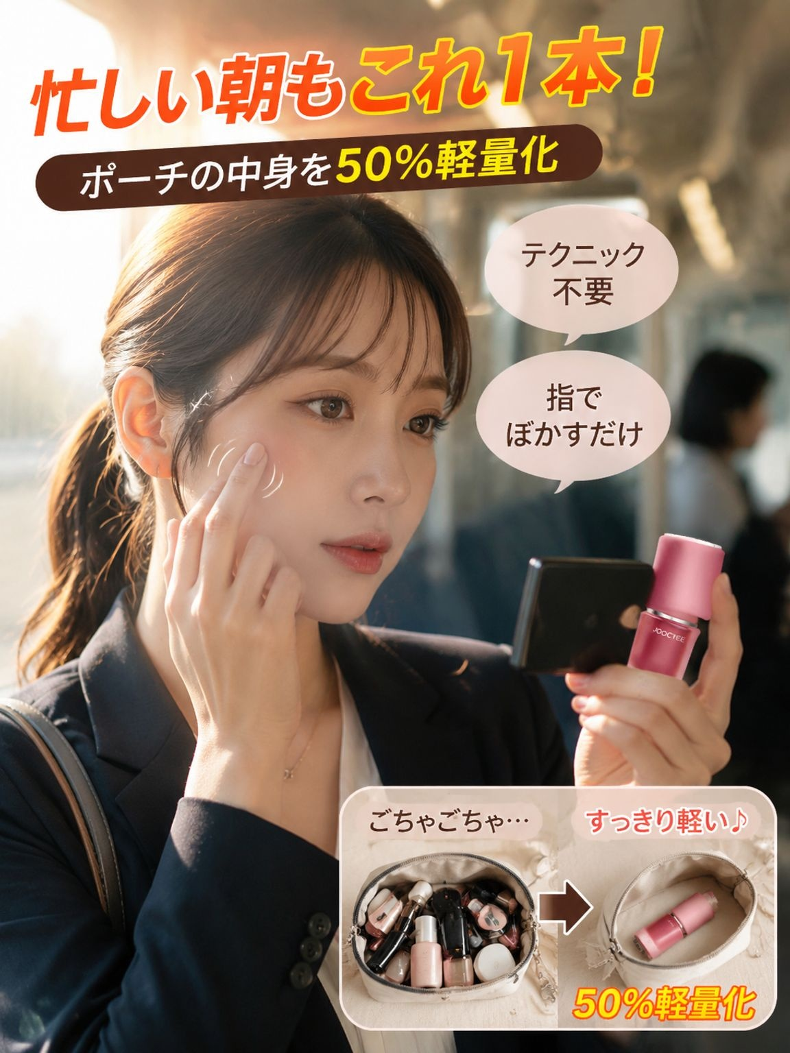 【1秒カモフラージュ】魔法のシワ消し エアー泥リップ
