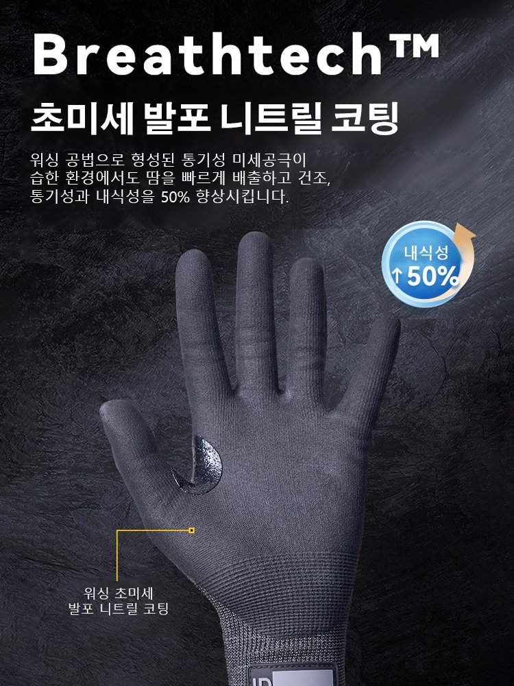 방검 전술 장갑