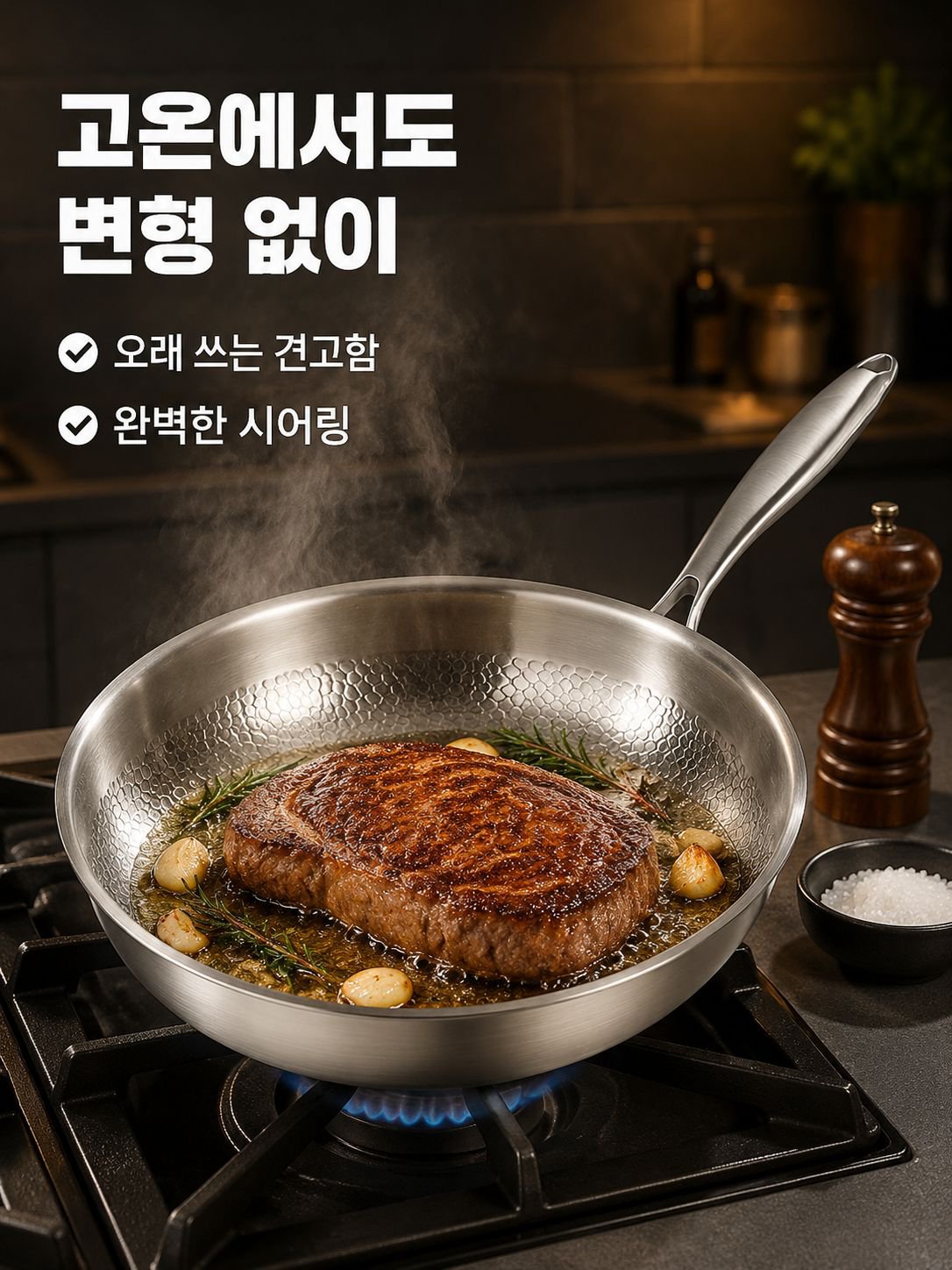 무코팅 논스틱 후라이팬