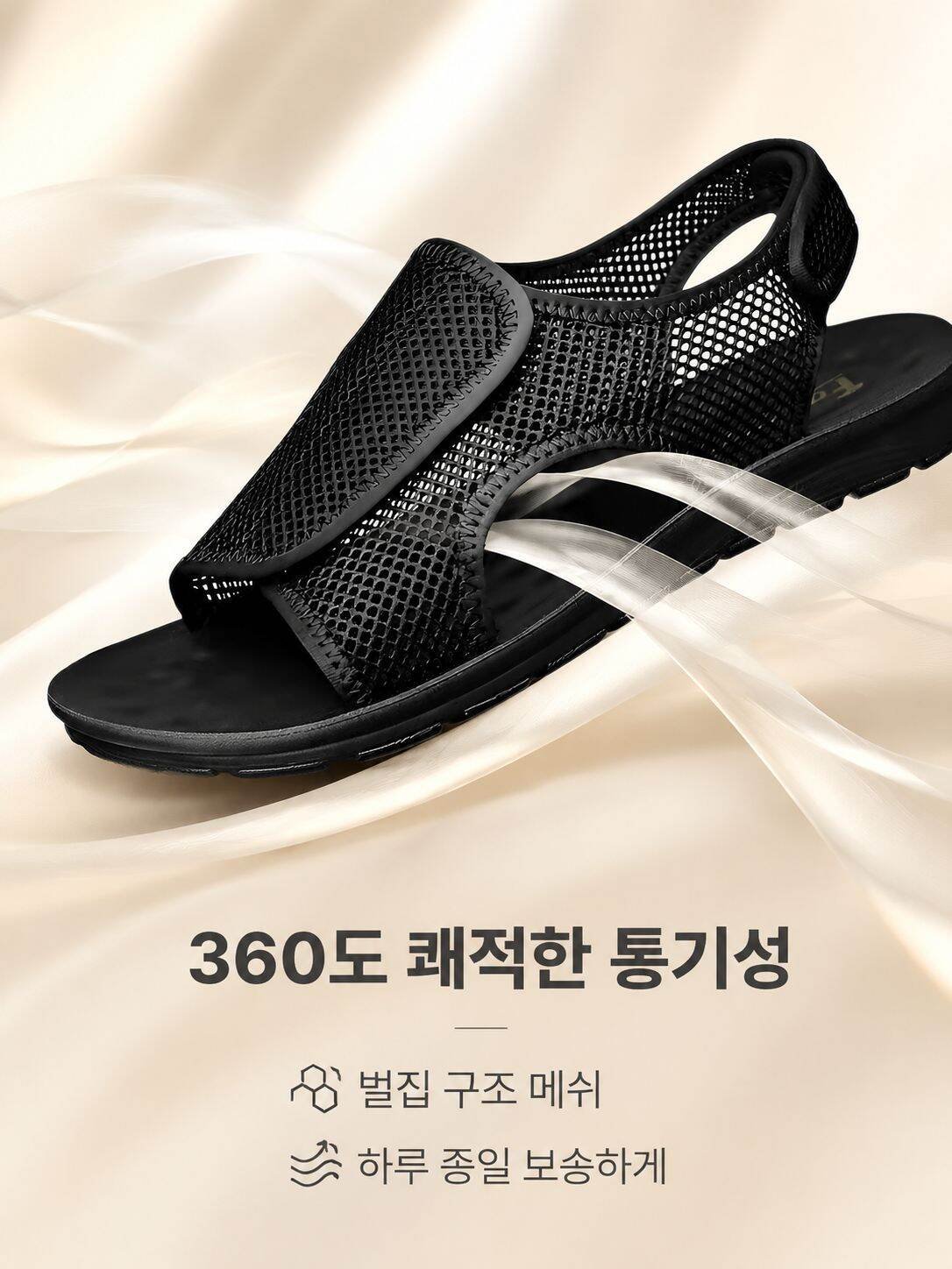 남성용 샌들 여름 메쉬 슬리퍼