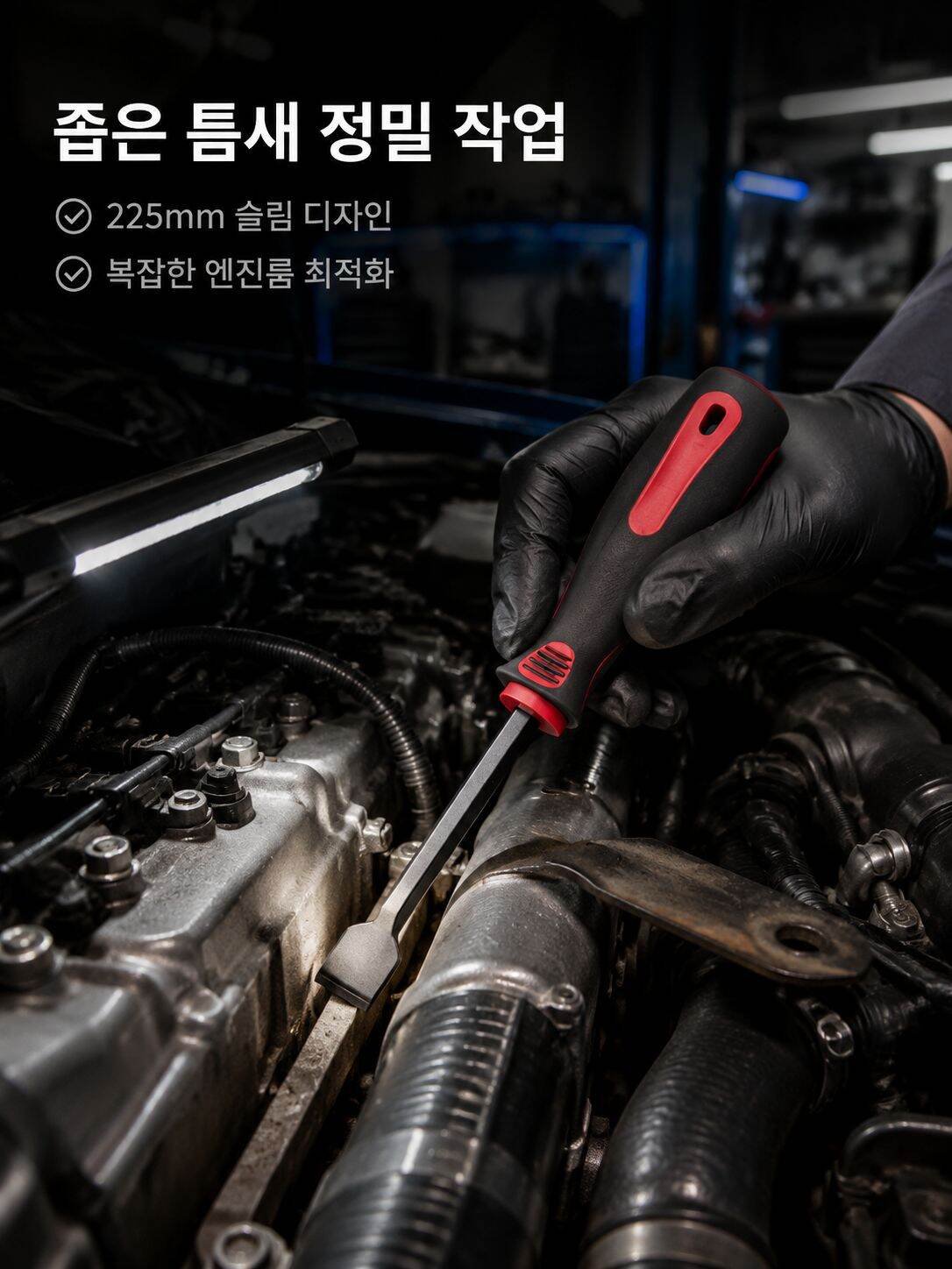 자동차 수리용 고경도 크롬바나듐 강 스크레이퍼