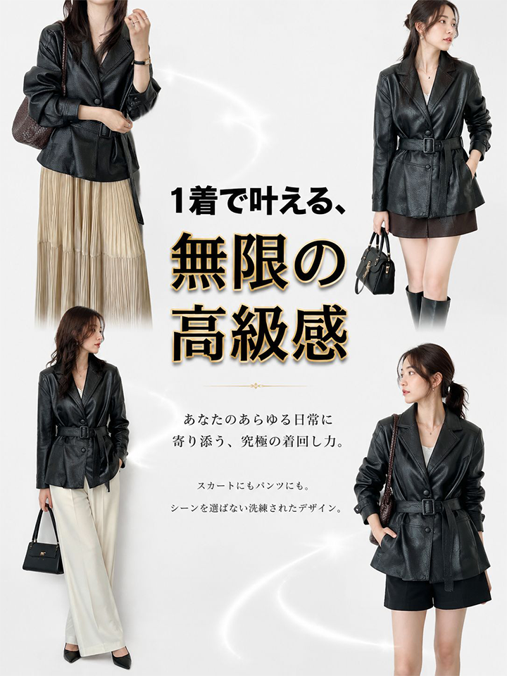  【2026秋新作】Monolly クラシックレザージャケット | 1枚でサマになる・着痩せ・楽ちん