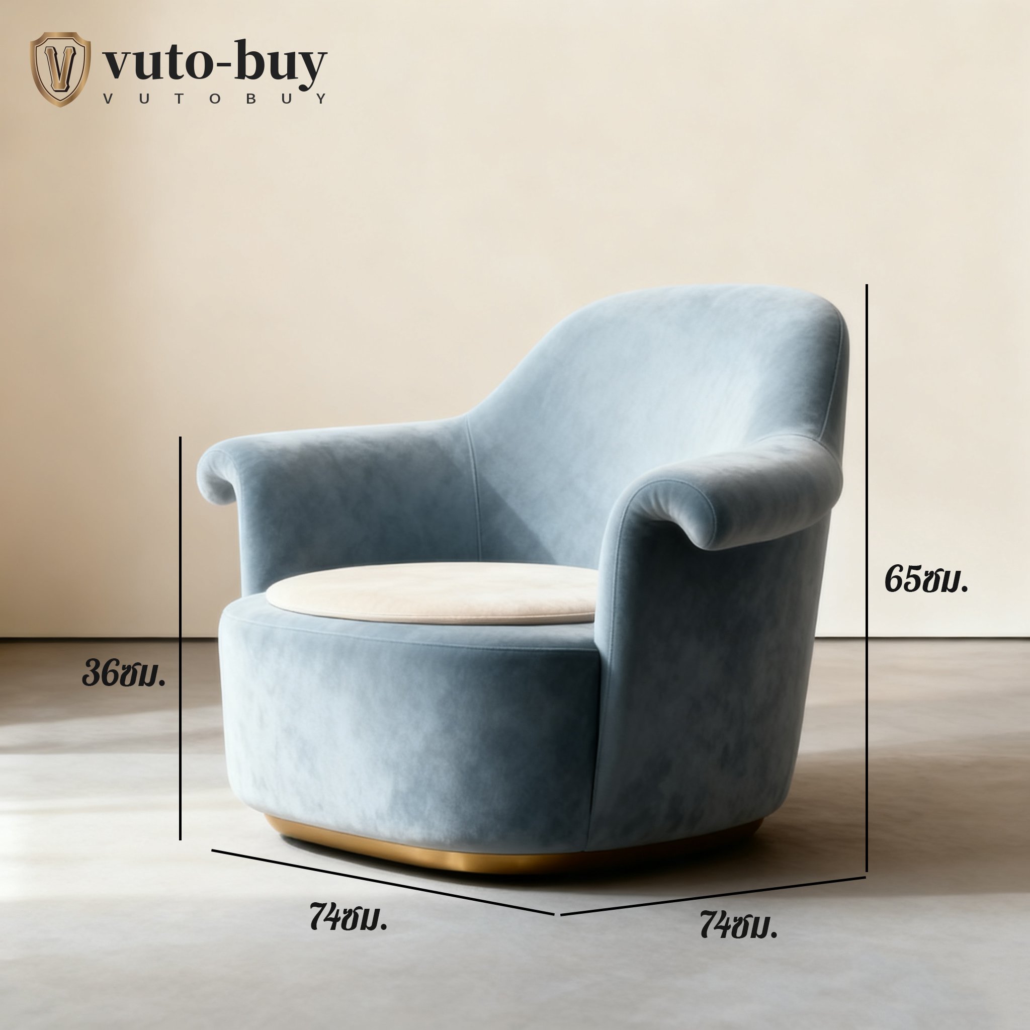 โซฟาเดี่ยวสำหรับหนึ่งคน