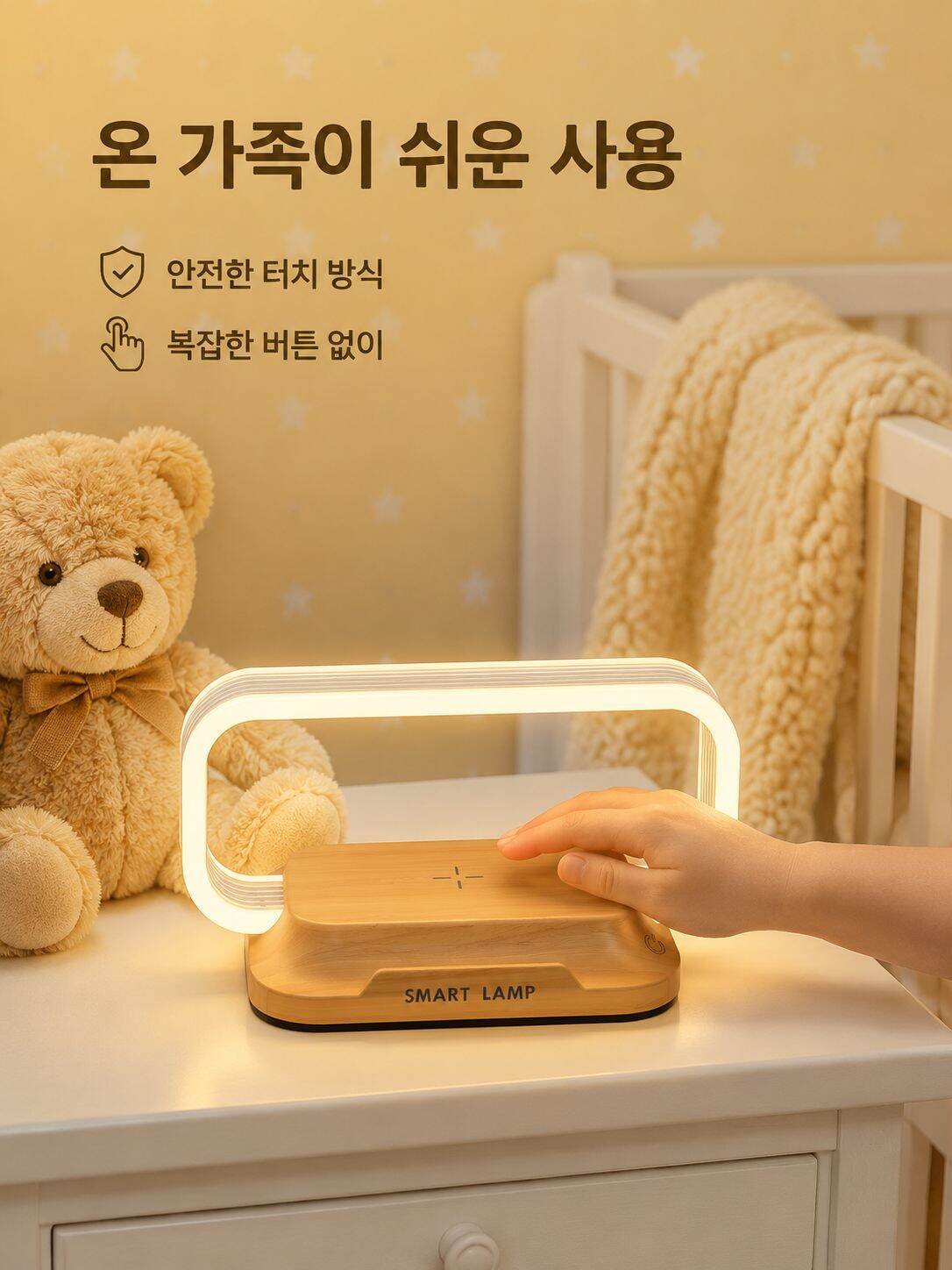 무선 충전 지원 침대 옆 터치 램프, 터치 조광 기능 포함