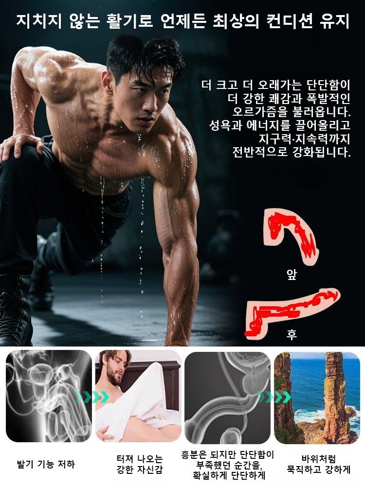 굴·음양곽 함유 남성 에너지 작은 블루 캡슐