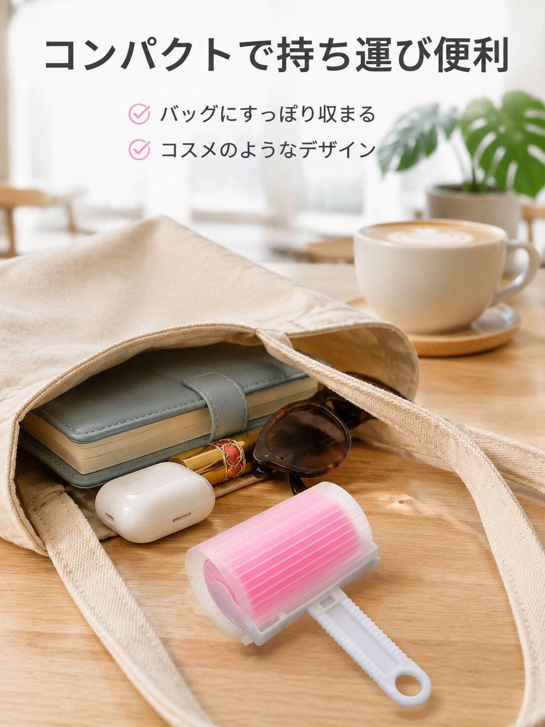 洗って繰り返し使える粘着クリーナー