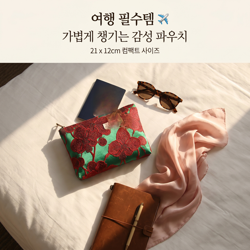 석류꽃 무늬 레트로 화장품 파우치, 휴대용 수납 파우치