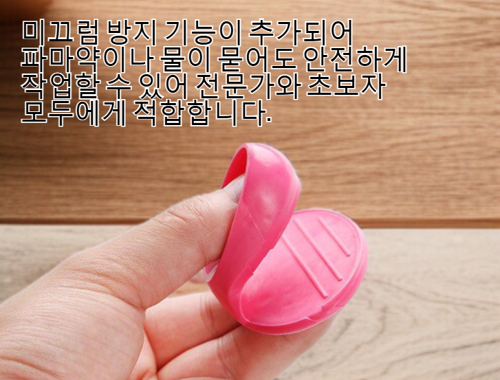 헤어 파마 방지용 실리콘 손가락 보호대 착용 모습