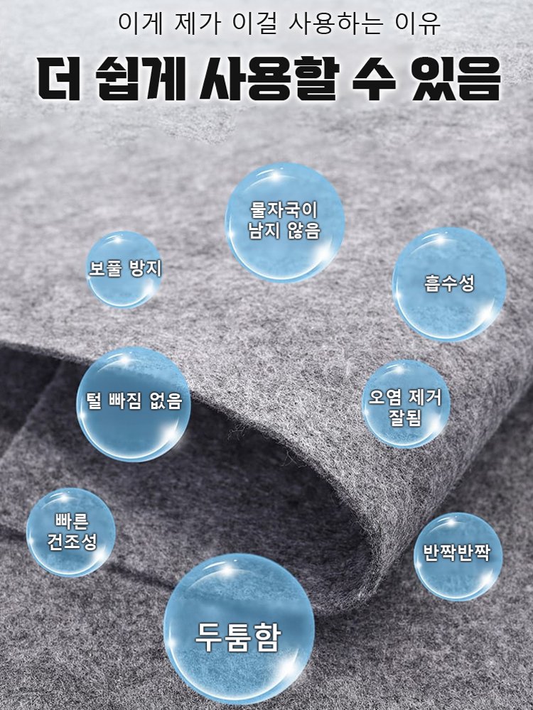 미국 혁신 기술 행주, 80% OFF, 무료 시용, 불만족시 반품 가능합니다