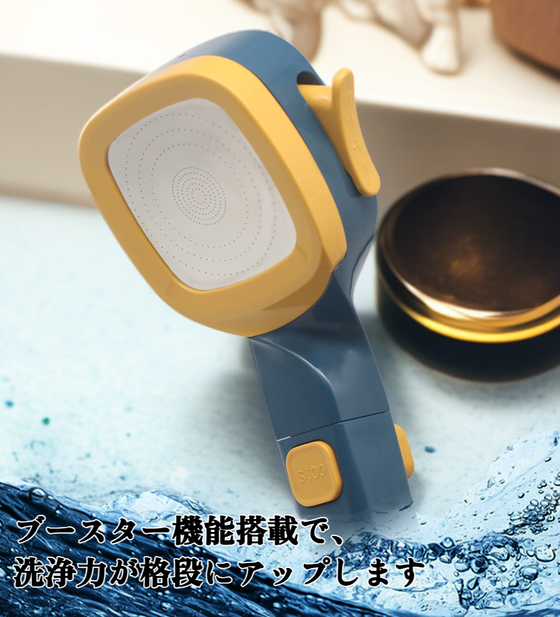 4モードブースタースプレーガンブースターシャワー