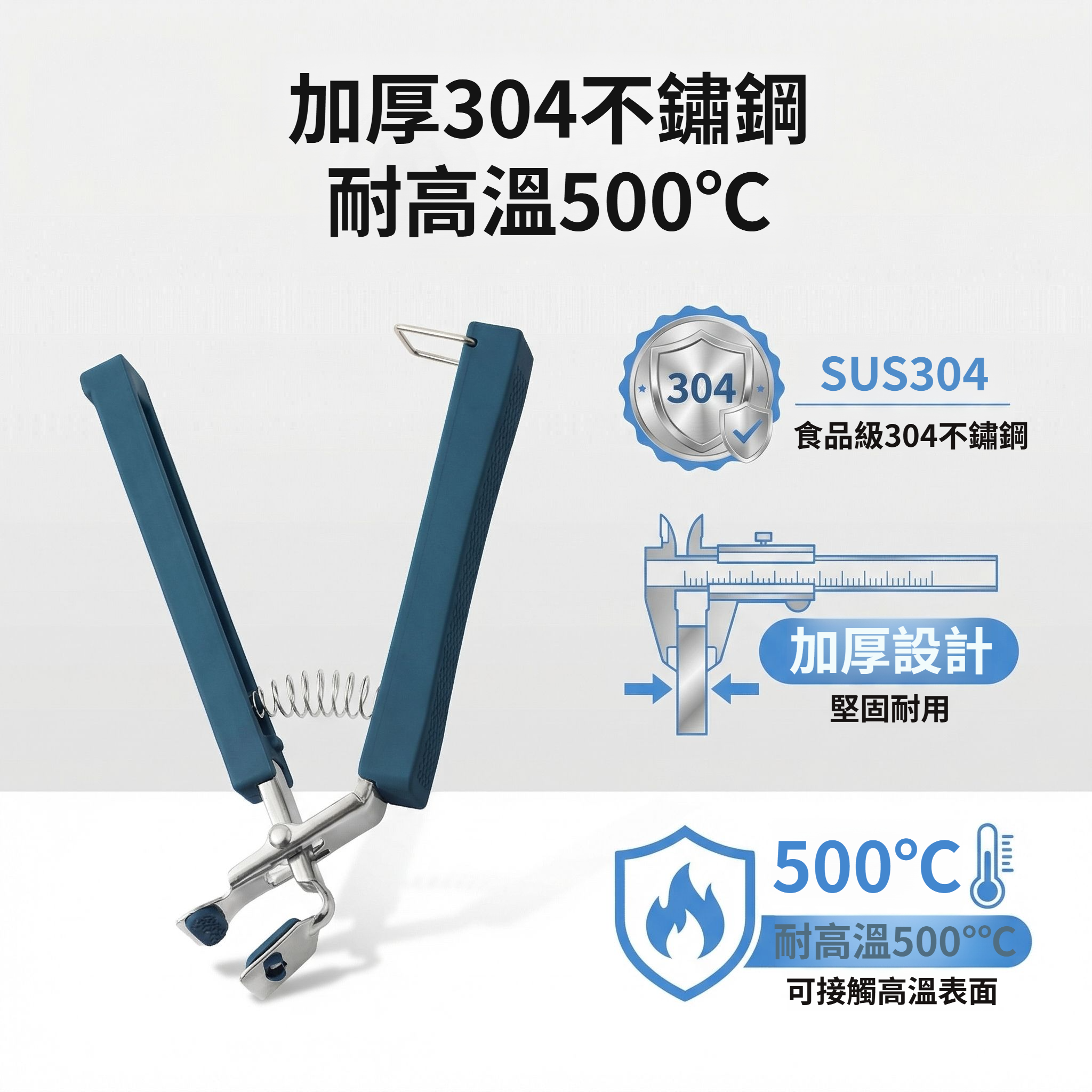 不鏽鋼防燙碗碟夾三件套