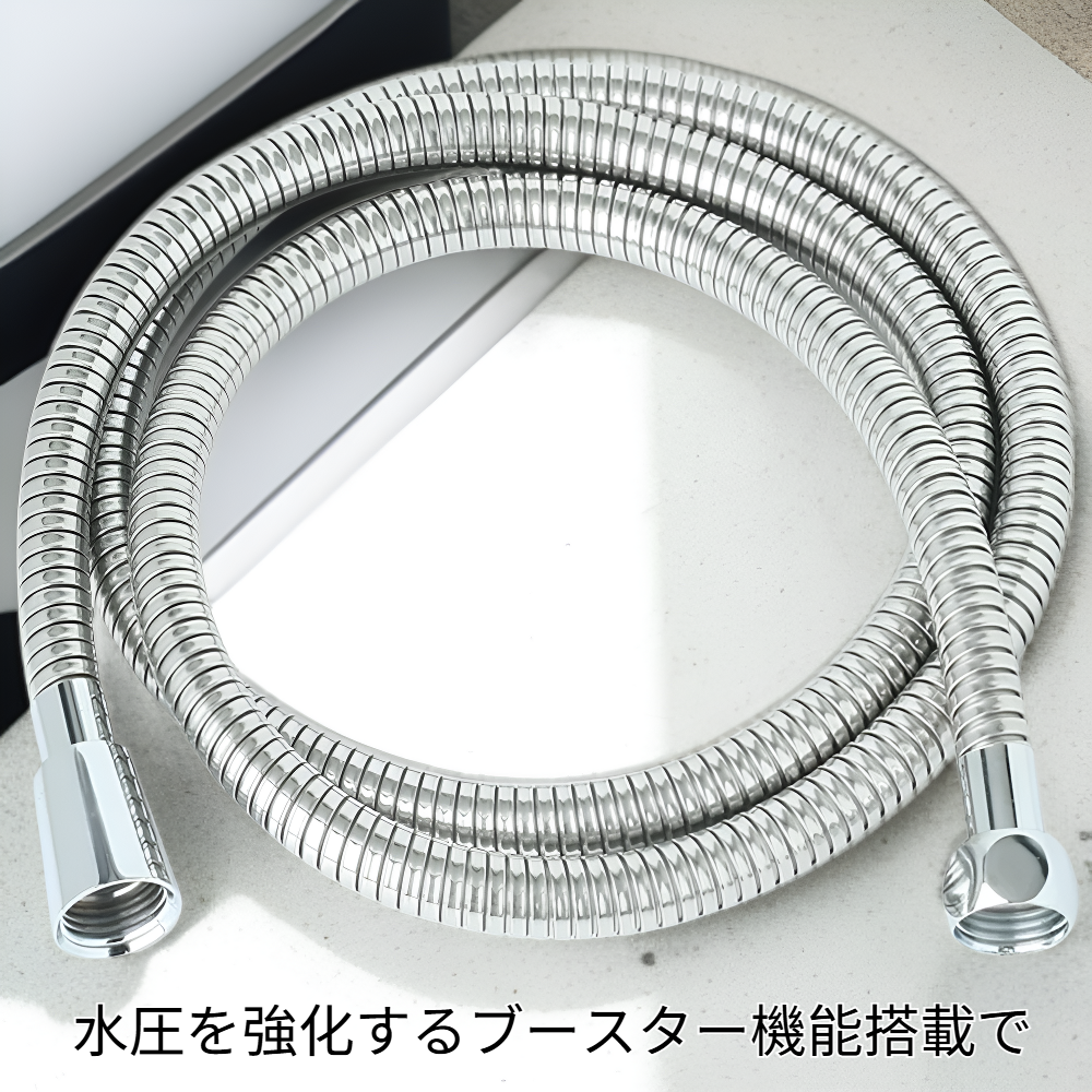 家庭用小型ステンレス製ブースターシャワーセット