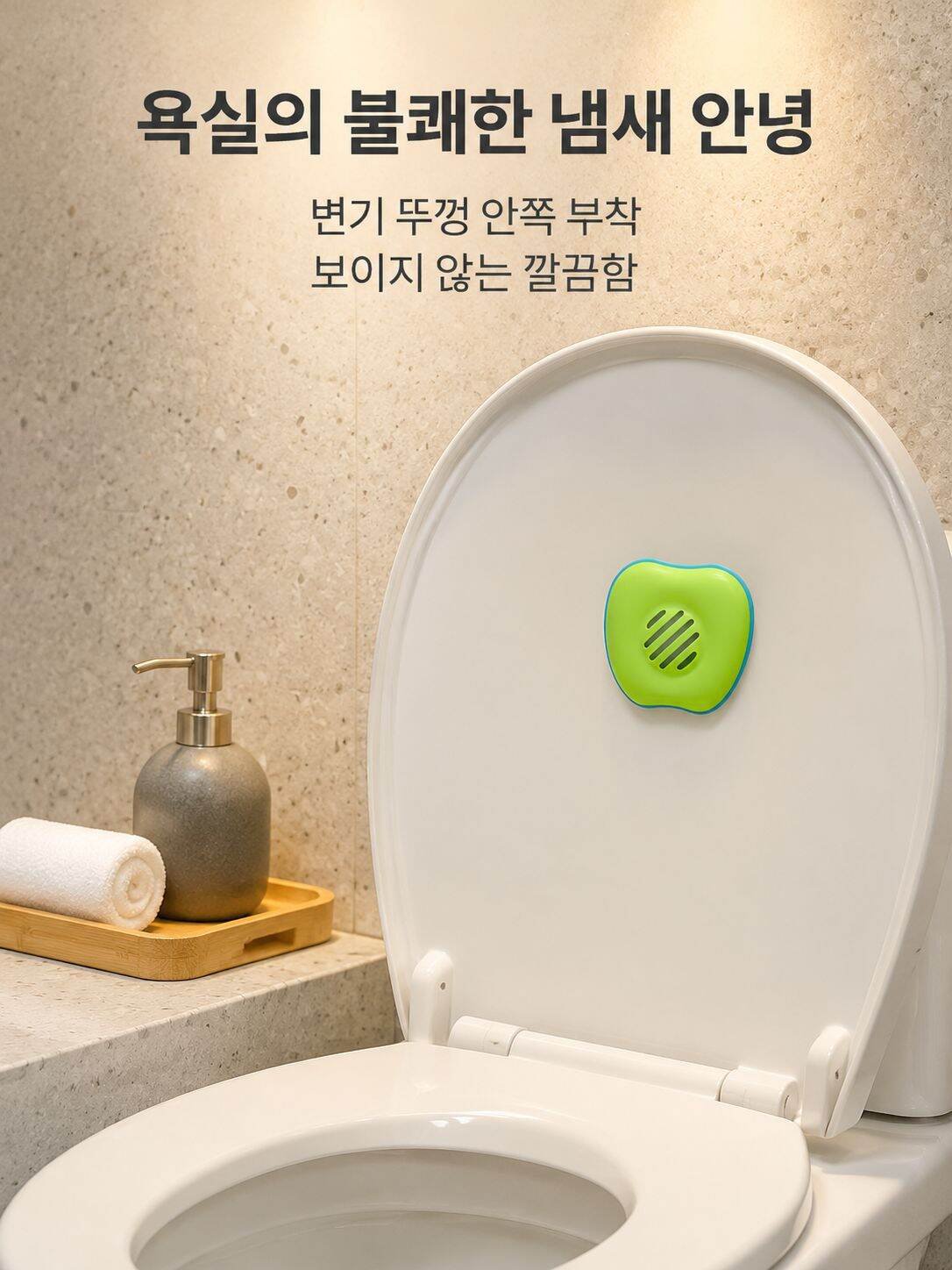 욕실 옷장 전용 탈취 방향 스티커