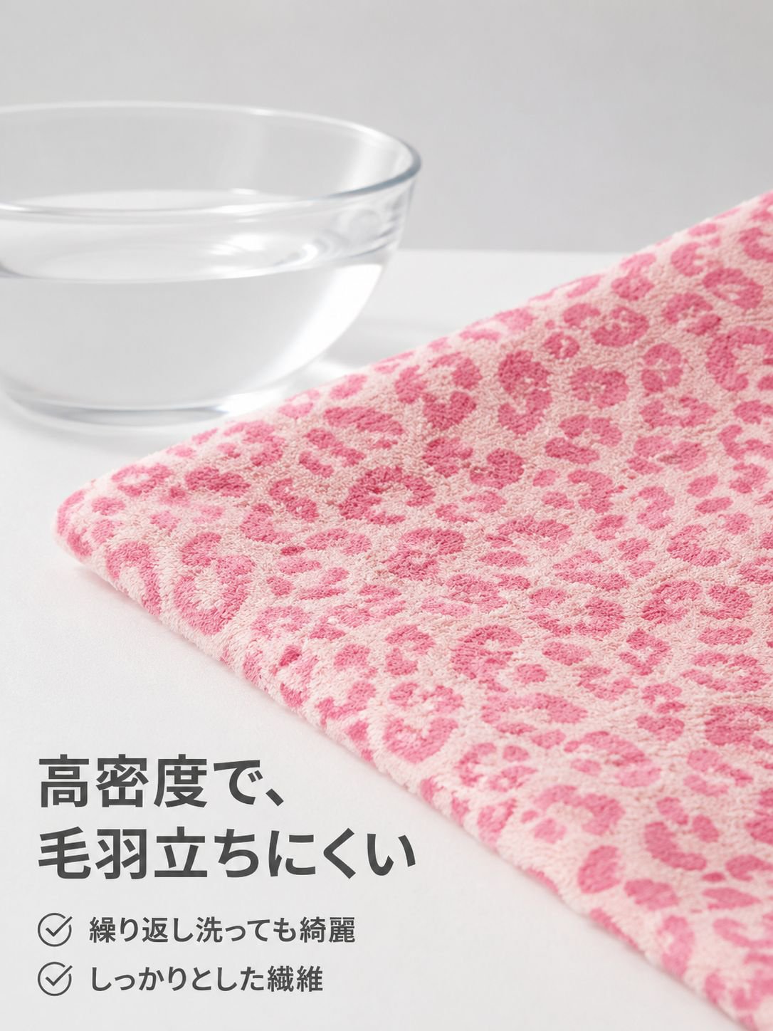 厚手のレオパード柄家庭用吸水タオル（毛抜けしない）