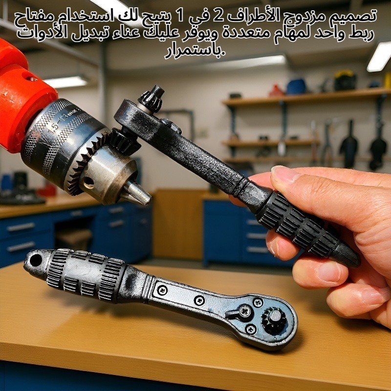مفتاح ربط مزدوج الأطراف سهل الاستخدام 2 في 1، مفتاح ربط كهربائي مانع للانزلاق