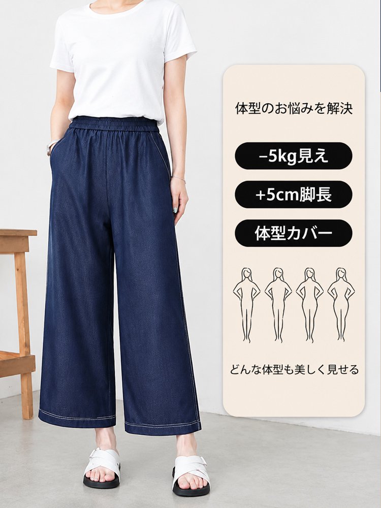 レディース細見え8分丈ワイドパンツ