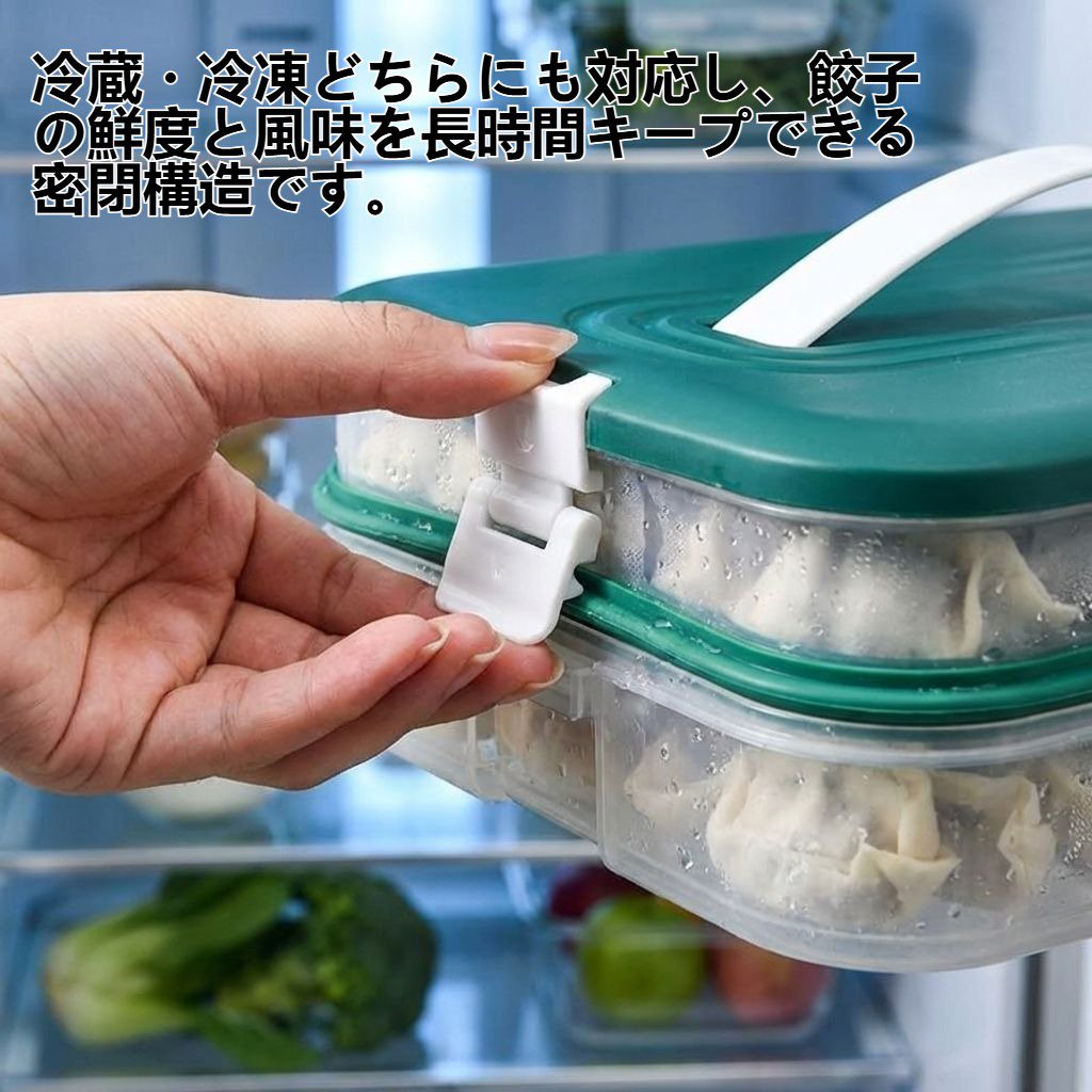 餃子保存容器