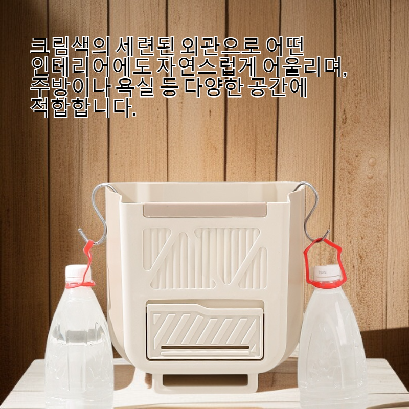 접이식 크림색 벽걸이형 쓰레기통