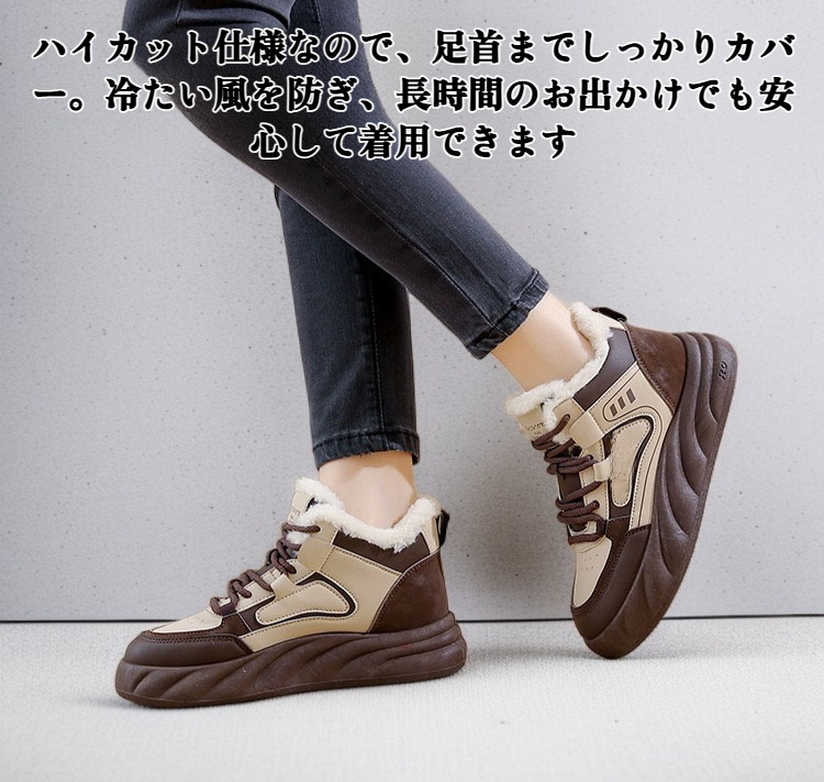 韓国風の暖かいハイカットブーツ正面画像