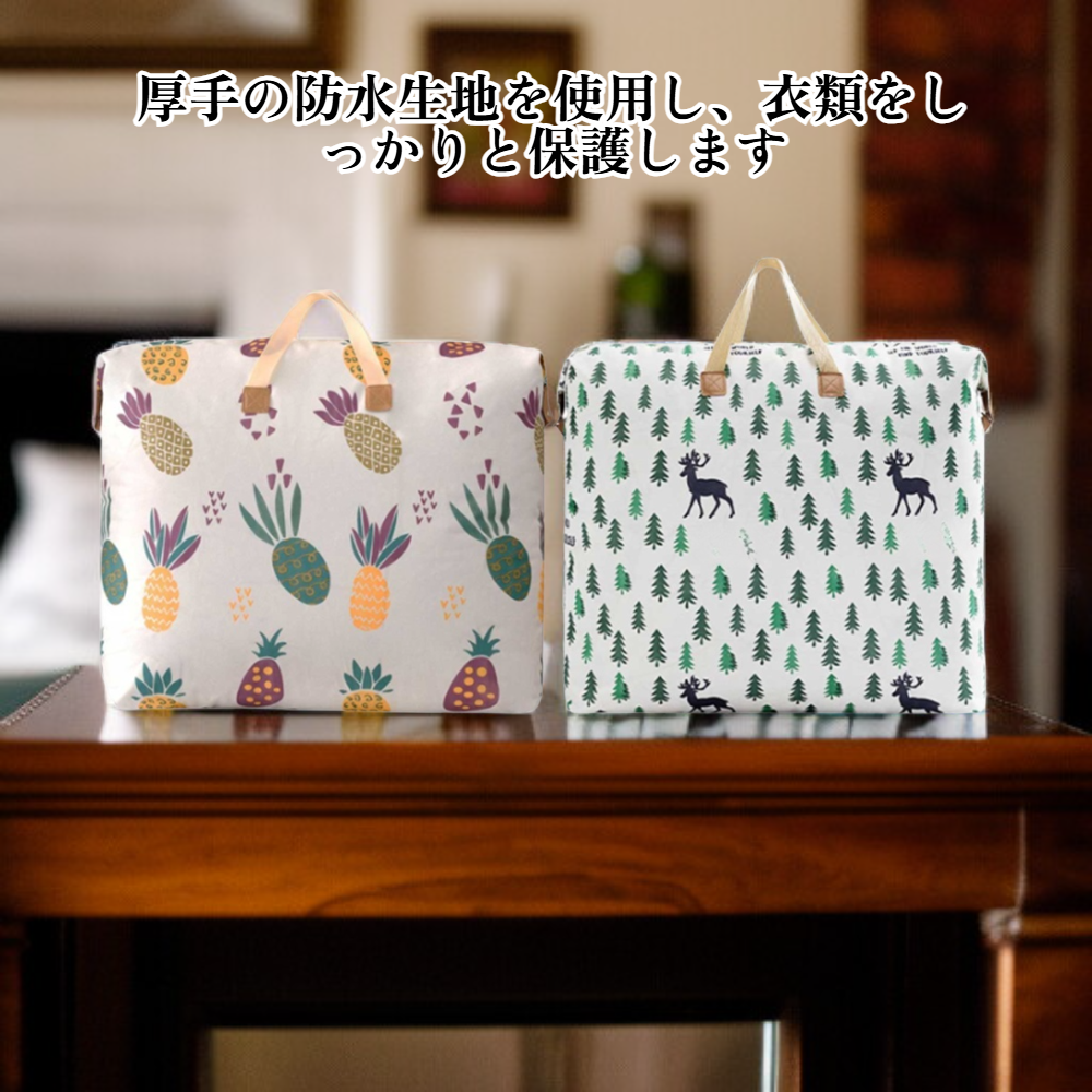 荷物収納バッグ