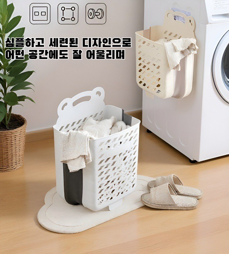 접이식 기능이 있는 세탁 바구니