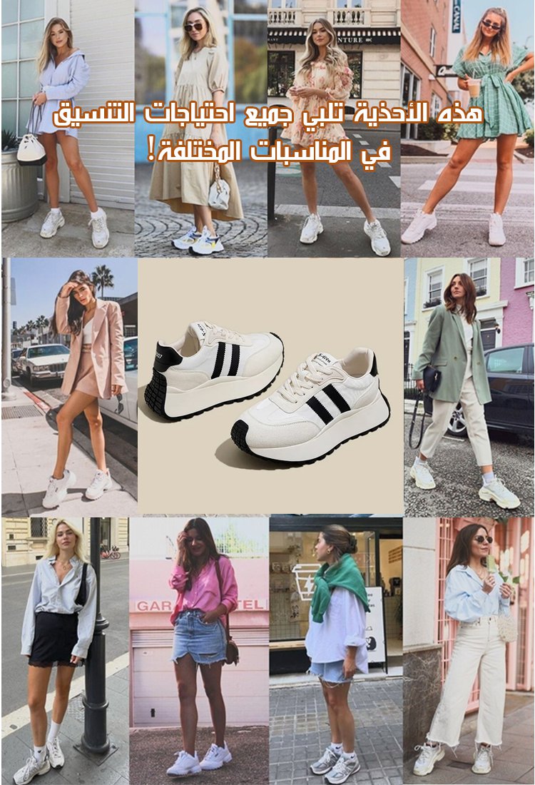 Healthy-foot   أحذية رياضية ذات منصة ريترو