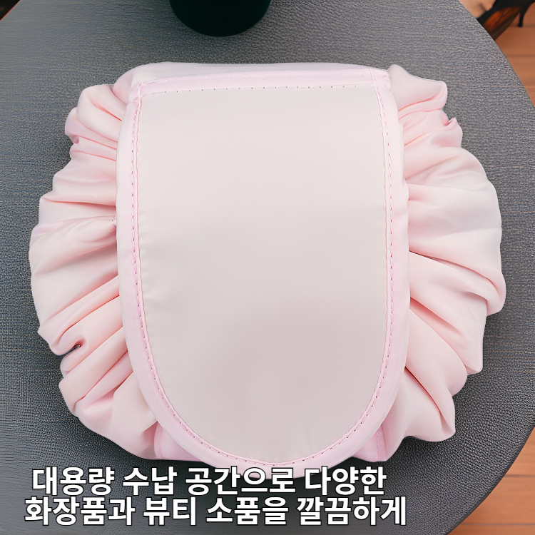 슬라이드형 대용량 방수 화장품 정리 파우치