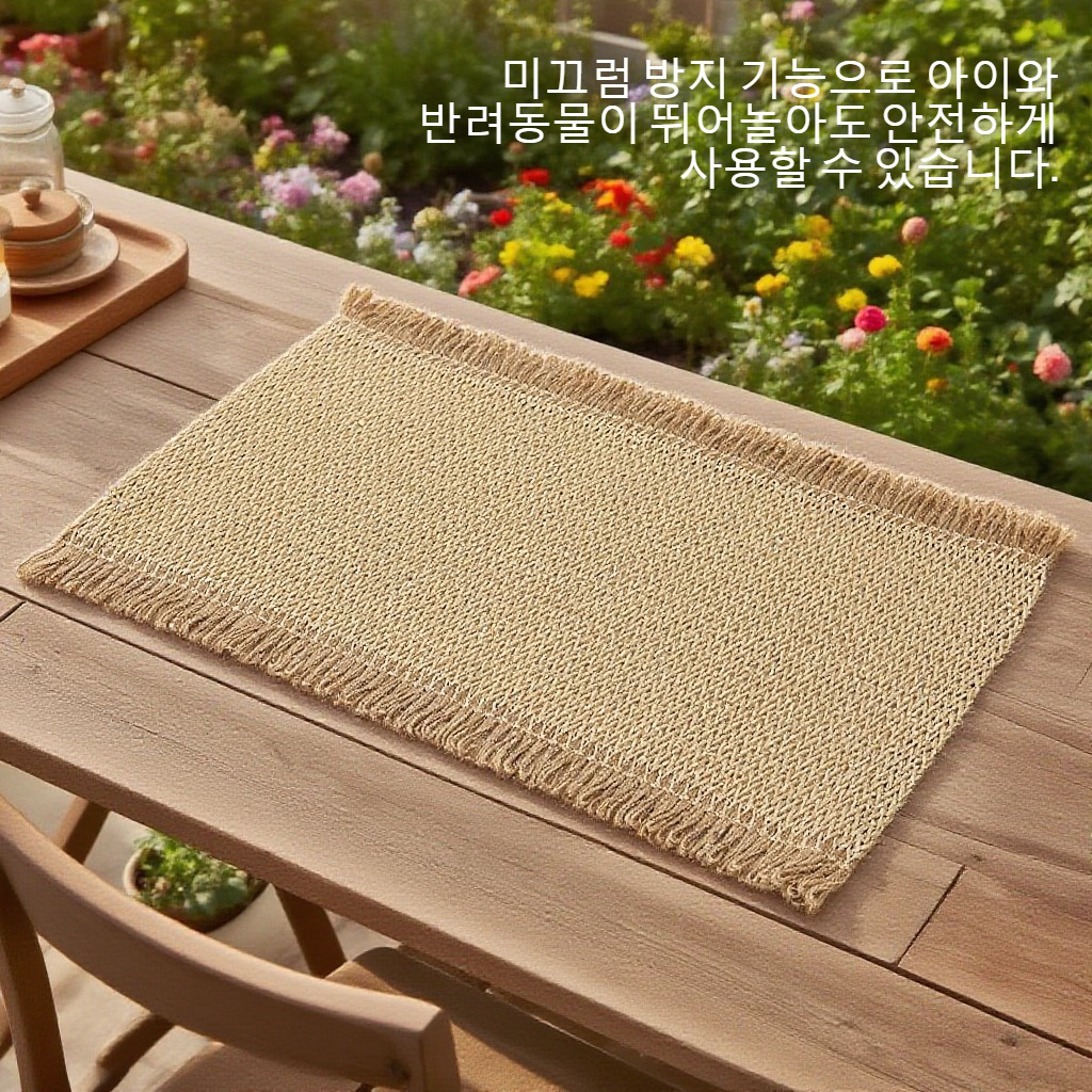 미끄럼 방지 짜임 단열 쿠션