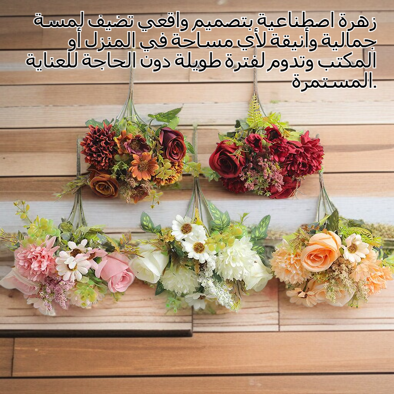 زهرة اصطناعية