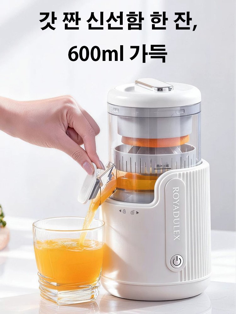 영양 그대로 분리형 착즙기