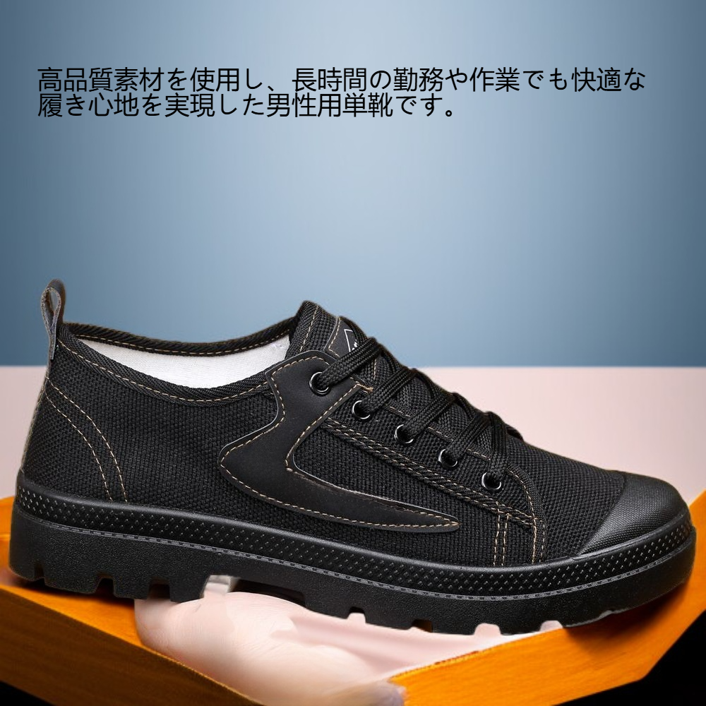 男性用勤労滑り止め耐摩耗性単靴