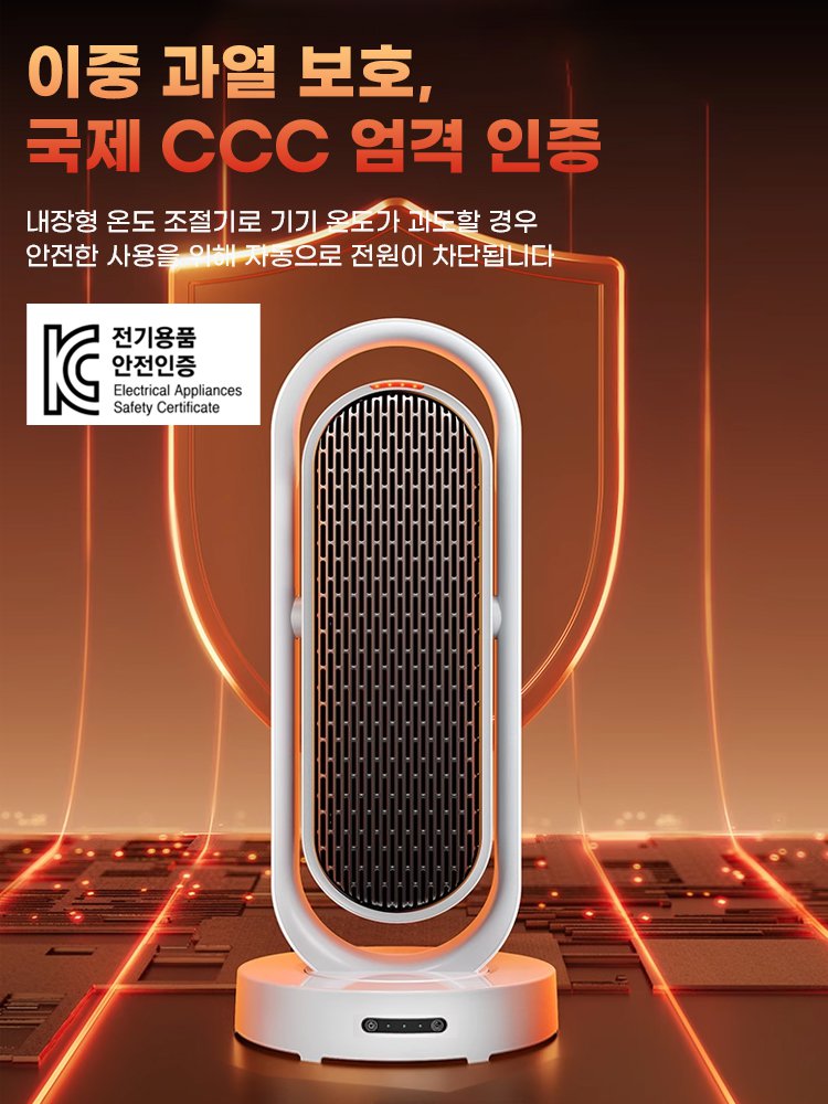 【1초 만에 따뜻하게】에너지 절약 무광 무소음 온풍기