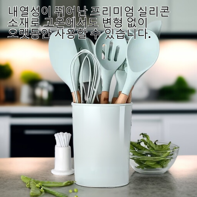 연두색 실리콘 주방용품 세트 논스틱 냄비용 나무손잡이