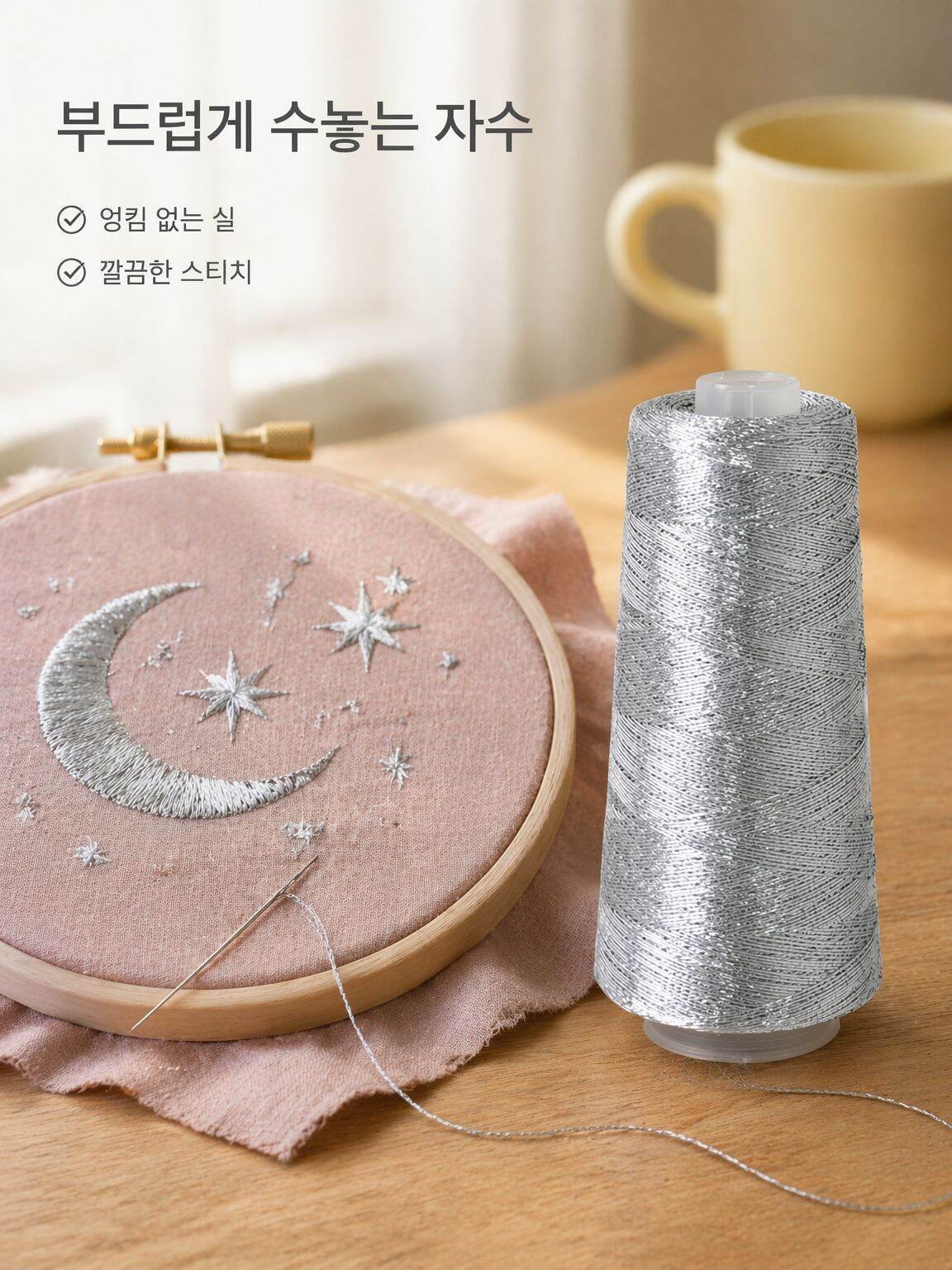 니트 DIY 키트 구성품 이미지