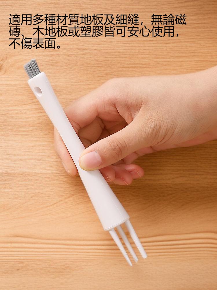 細縫凹槽專用雙頭清潔刷展示