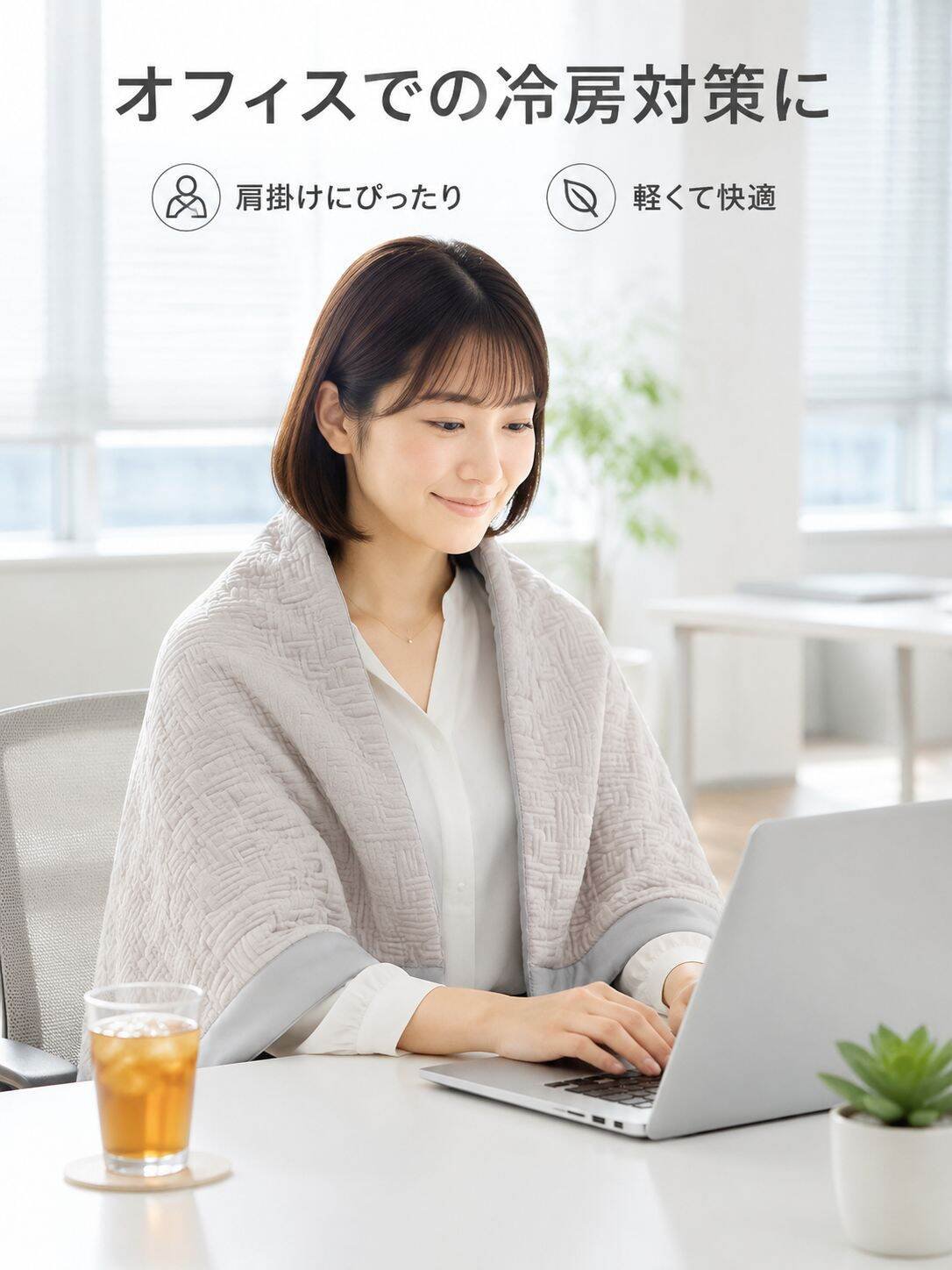 lp-detail-13-场景图8-办公室披肩使用.jpg